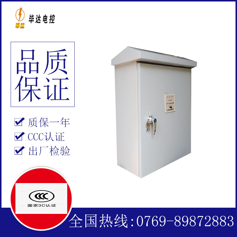 苏尼特右排污泵控制箱