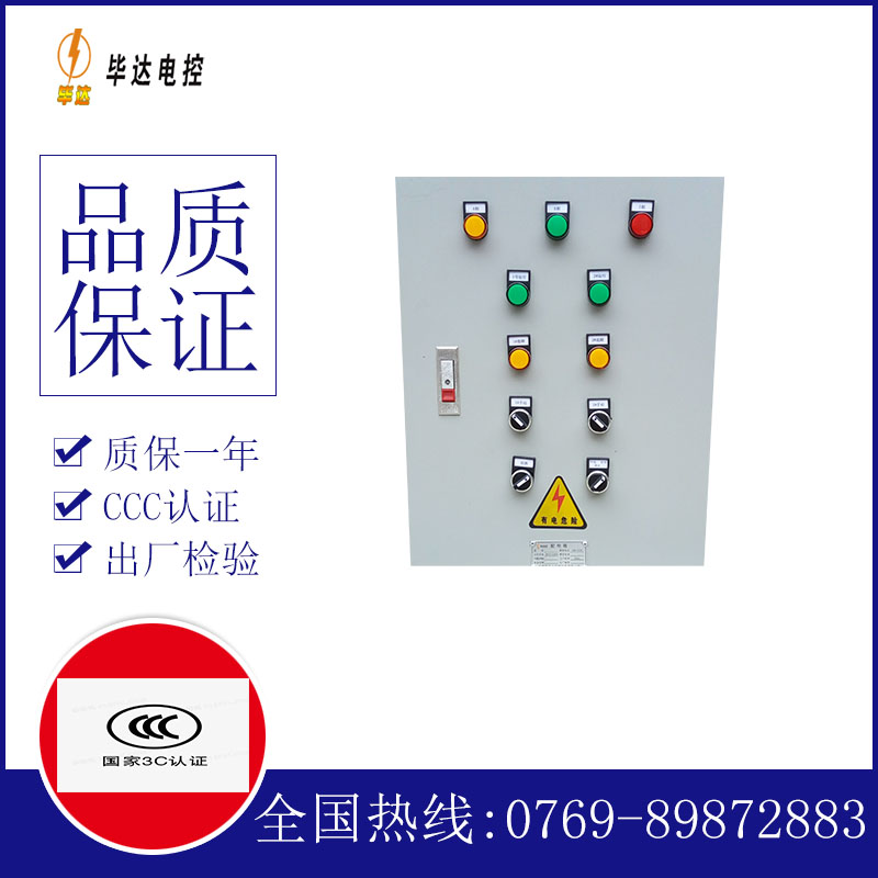 苏尼特右水泵控制箱
