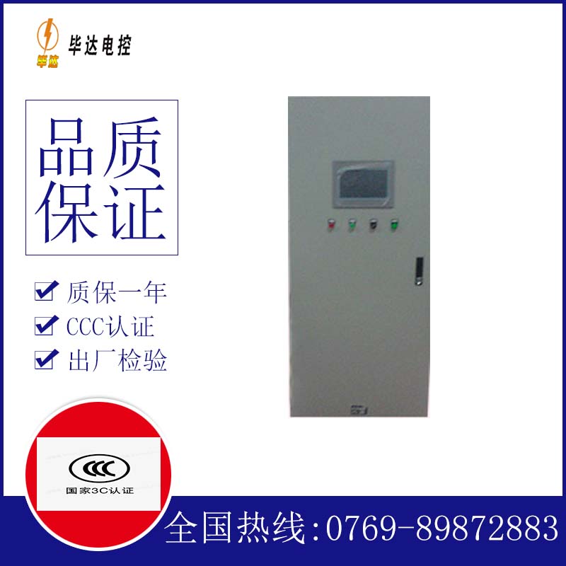 苏尼特右plc控制柜