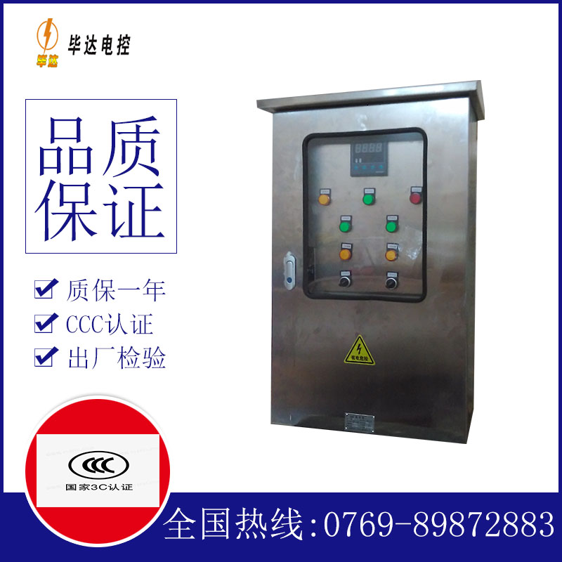 苏尼特右路灯控制箱