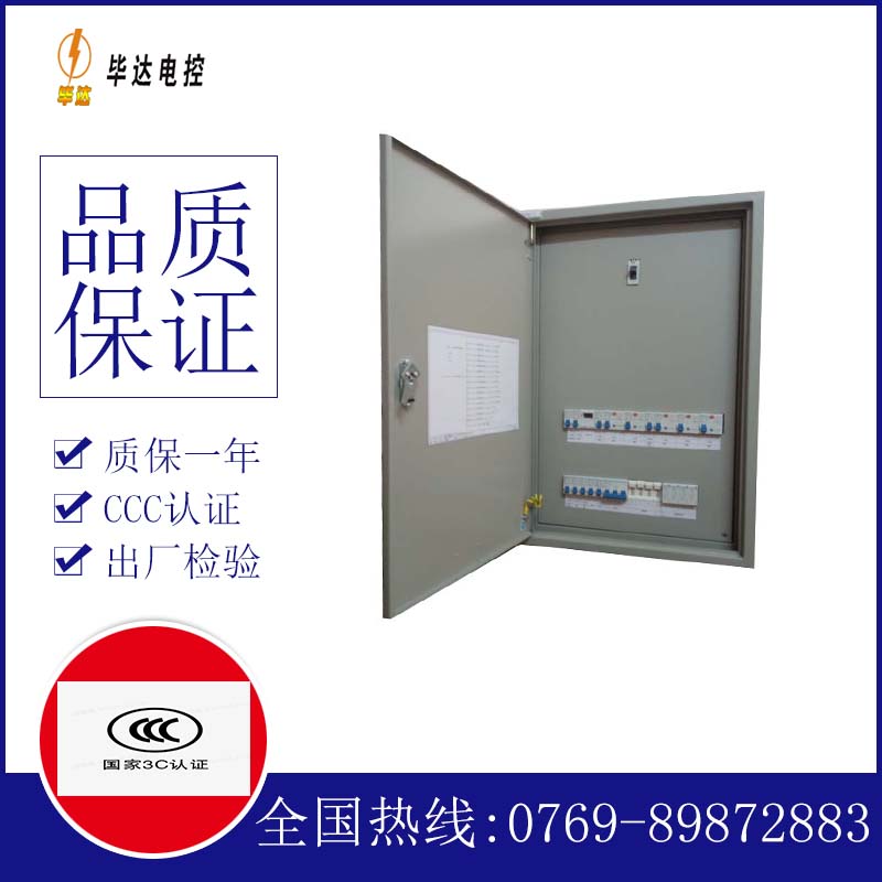 苏尼特右成套控制箱